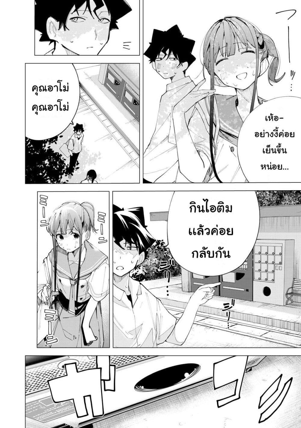 อ่านการ์ตูน R15+ ja dame desu ka? 36 ภาพที่ 16