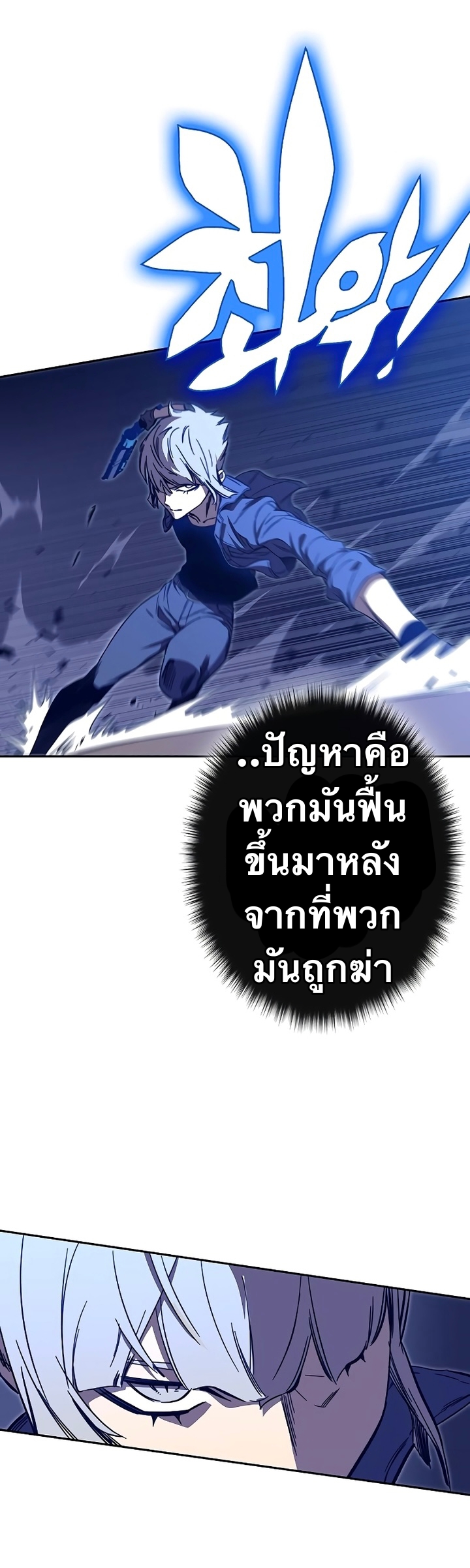 อ่านการ์ตูน X Ash 49 ภาพที่ 36