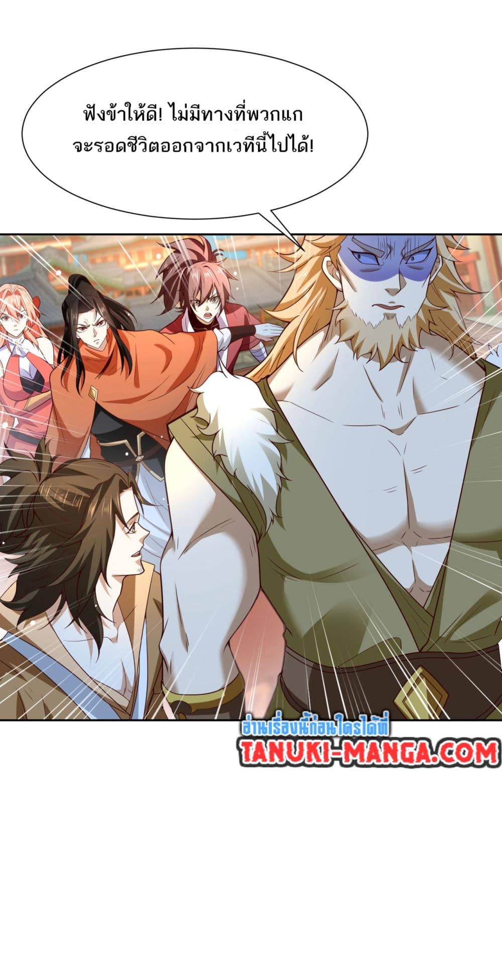 อ่านการ์ตูน Chaotic Sword God (Remake) 122 ภาพที่ 23