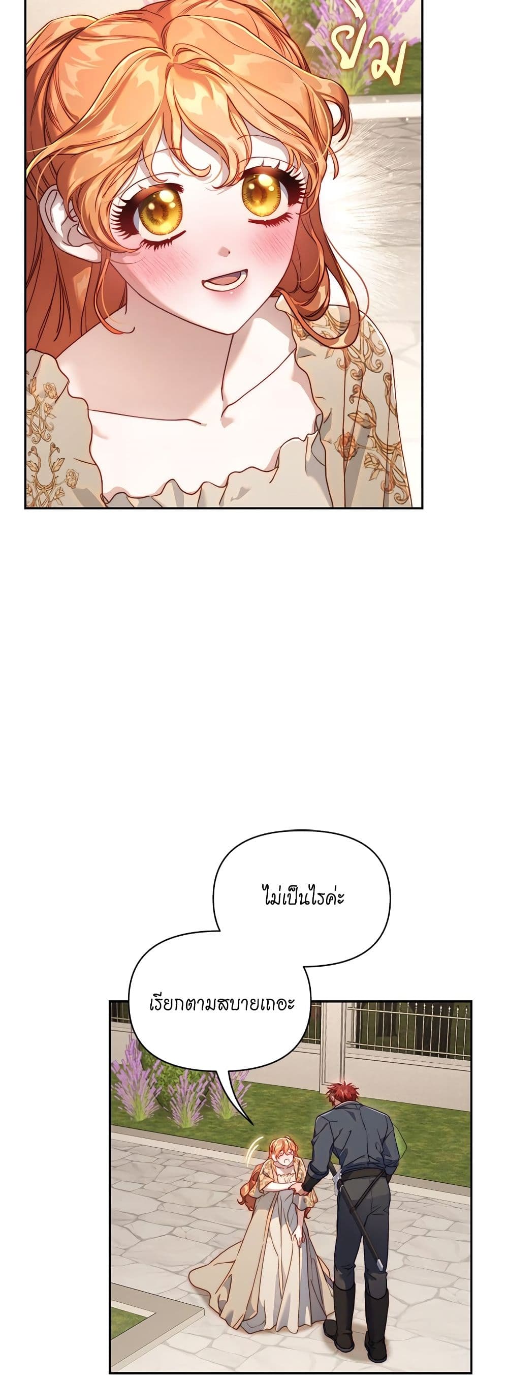 อ่านการ์ตูน Lucia 137 ภาพที่ 5