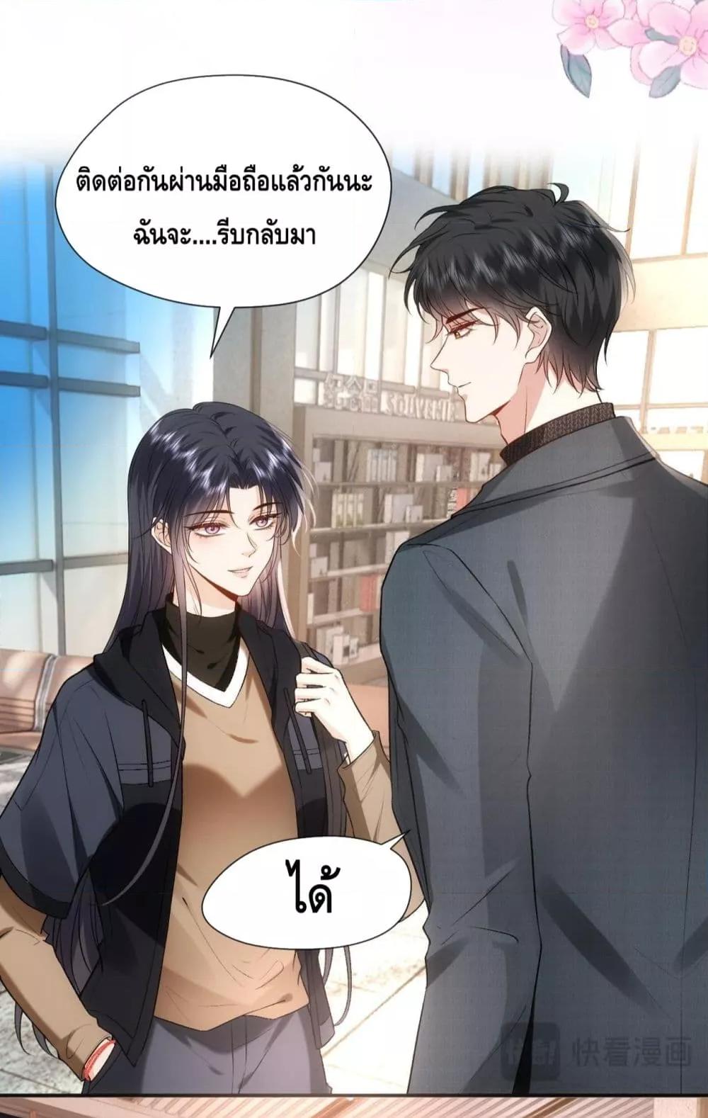 อ่านการ์ตูน Madam Slaps Her Face Online Everyday 53 ภาพที่ 21