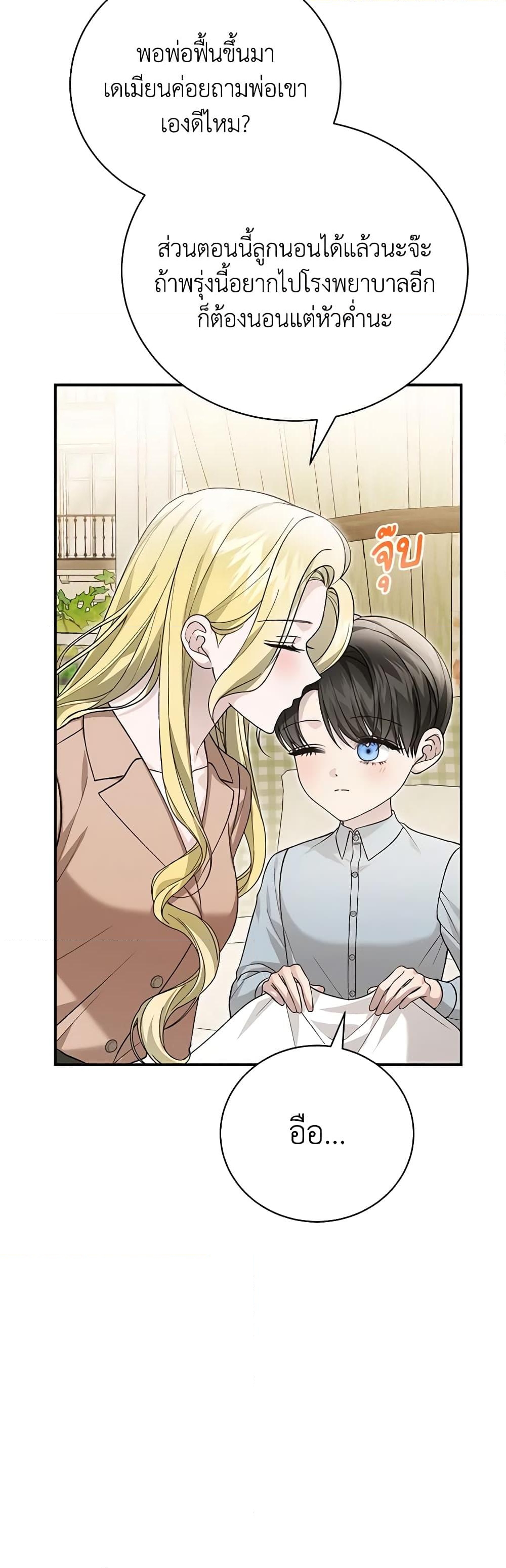 อ่านการ์ตูน The Mistress Runs Away 82 ภาพที่ 19