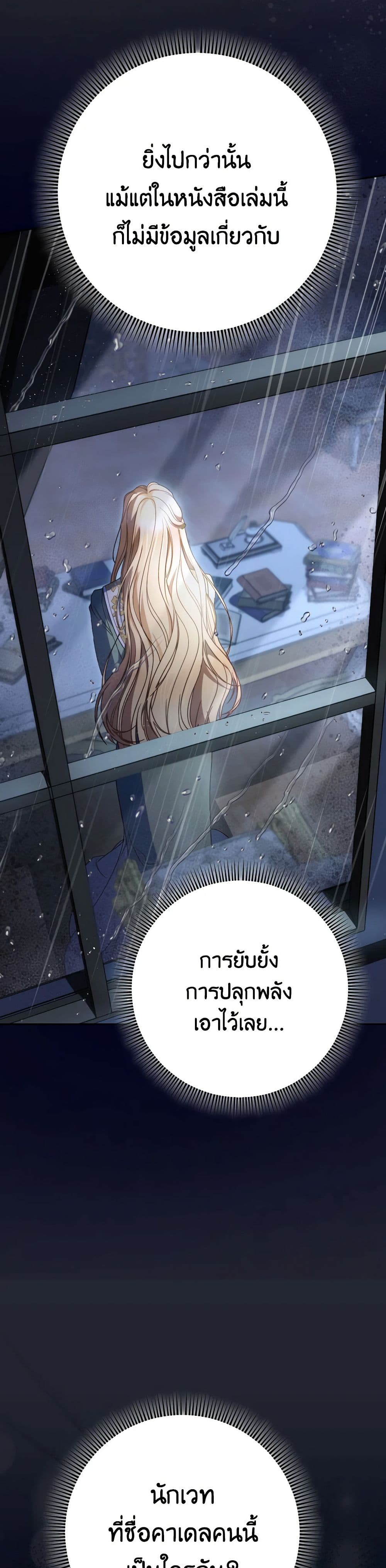 อ่านการ์ตูน I Raised My Younger Sister Beautifully 38 ภาพที่ 25