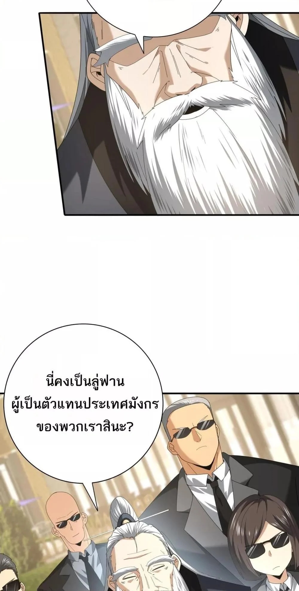 อ่านการ์ตูน I am Drako Majstor 66 ภาพที่ 50