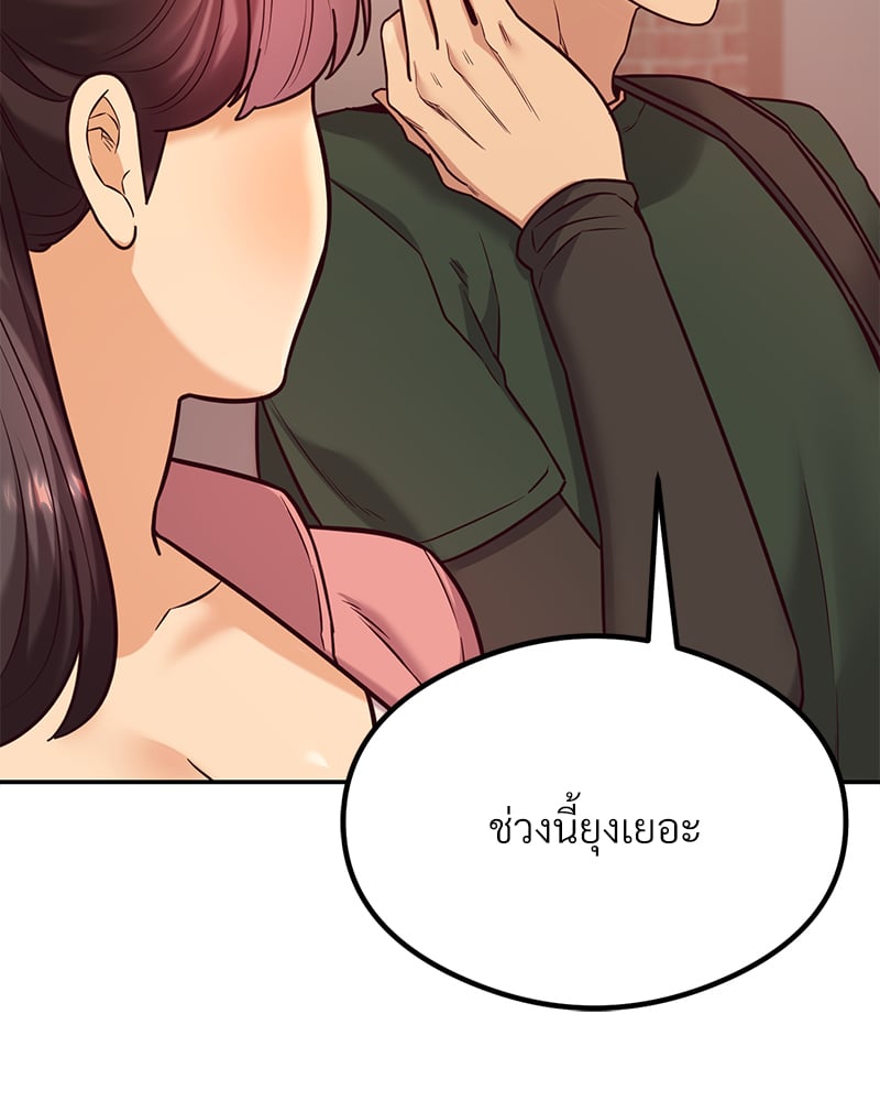 อ่านการ์ตูน The Massage Club 13 ภาพที่ 118