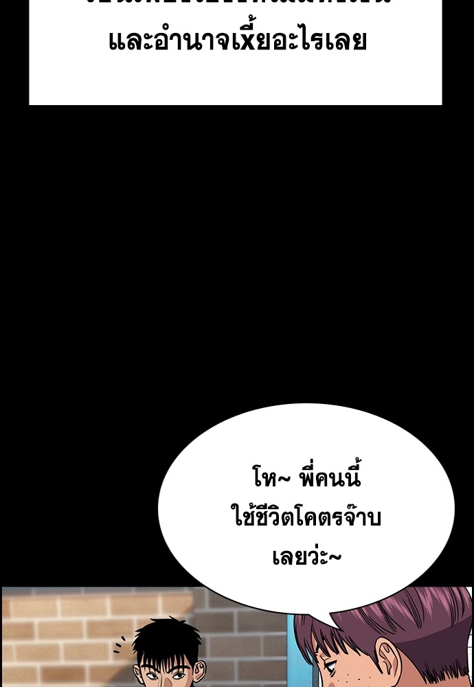 อ่านการ์ตูน True Education 140 ภาพที่ 37