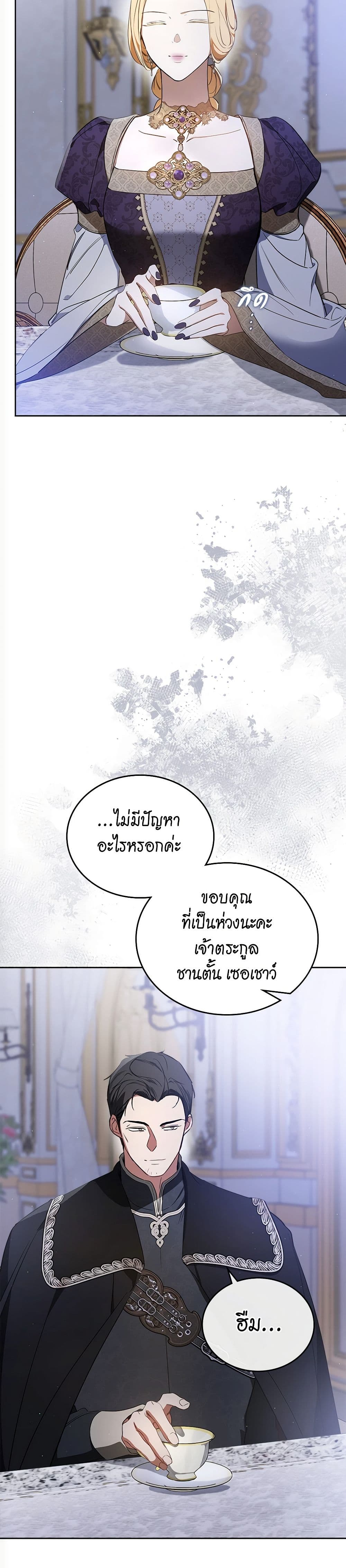 อ่านการ์ตูน In This Life, I Will Be the Lord 166 ภาพที่ 3