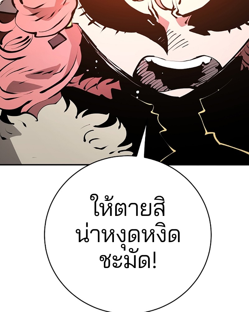 อ่านการ์ตูน Player 51 ภาพที่ 130