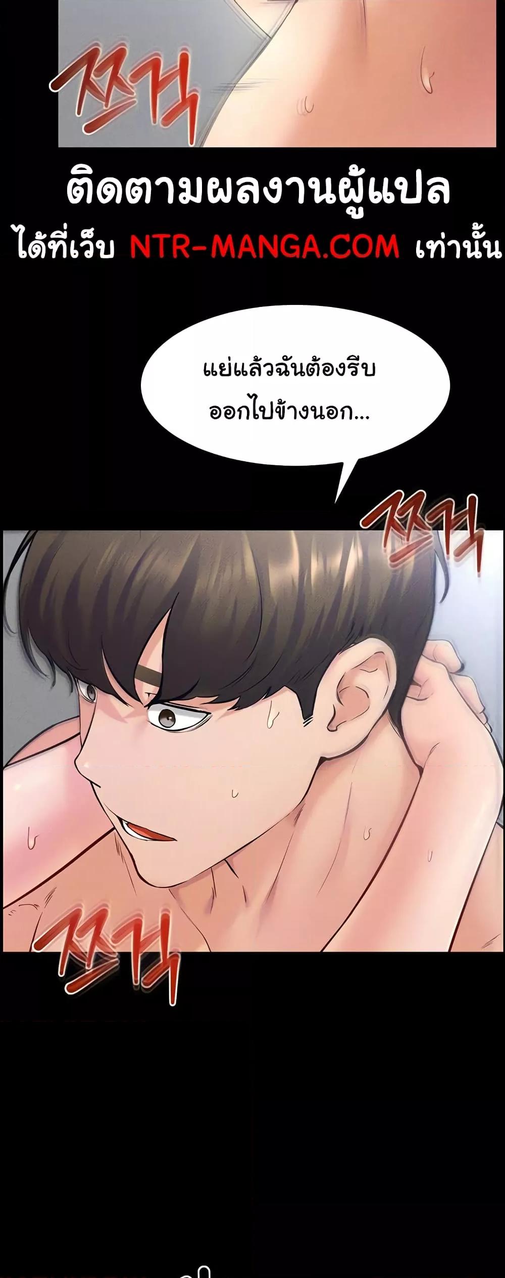 อ่านการ์ตูน My New Family Treats me Well 27 ภาพที่ 12