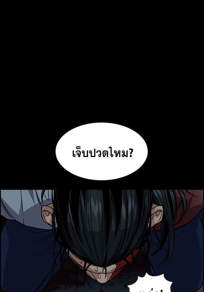 อ่านการ์ตูน True Education 101 ภาพที่ 80