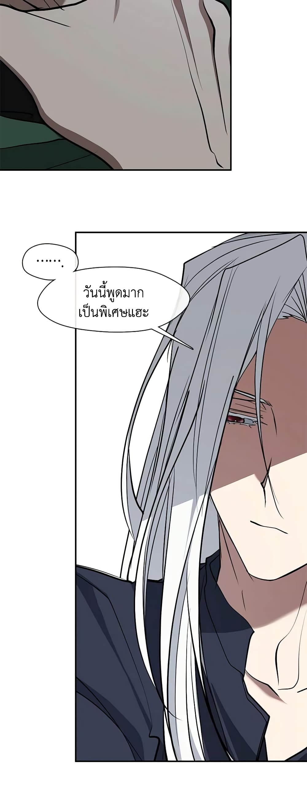 อ่านการ์ตูน I Failed To Throw The Villain Away 87 ภาพที่ 47