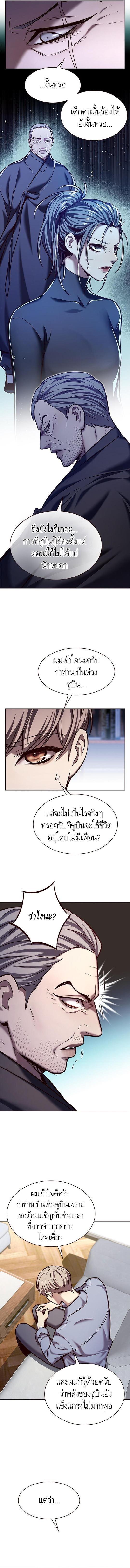 อ่านการ์ตูน Eleceed 227 ภาพที่ 7