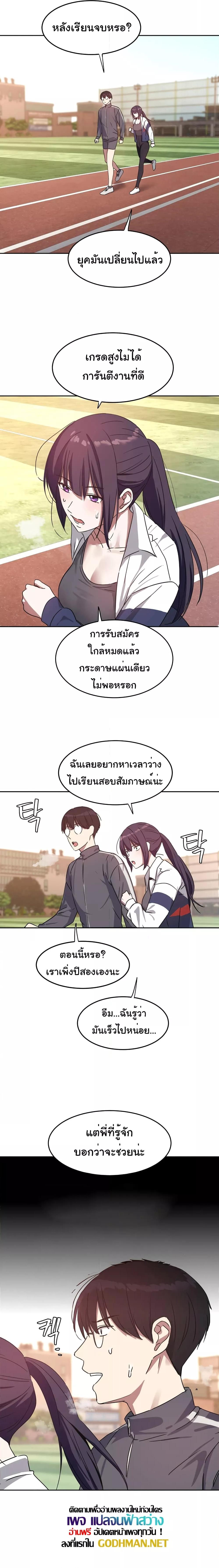 อ่านการ์ตูน Iron-Wall Beauty of My Department is a Masochist! 2 ภาพที่ 7