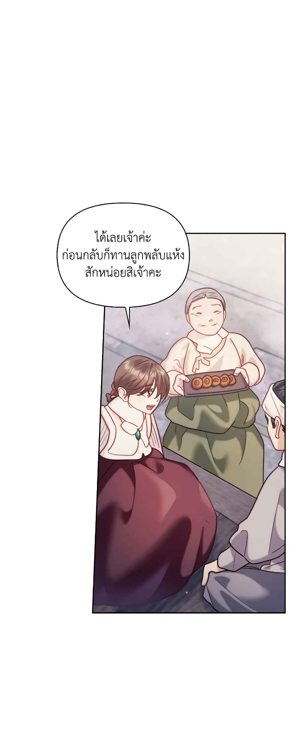 อ่านการ์ตูน Moonrise by the Cliff 64 ภาพที่ 56