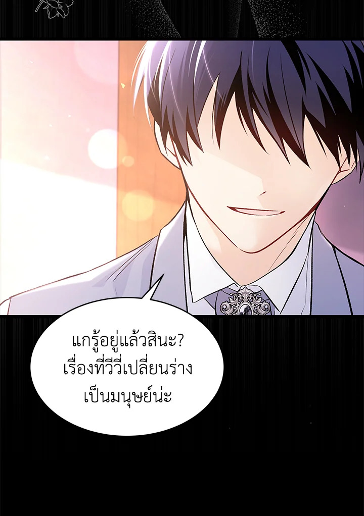 อ่านการ์ตูน The Symbiotic Relationship Between a Panther and a Rabbit 40 ภาพที่ 112