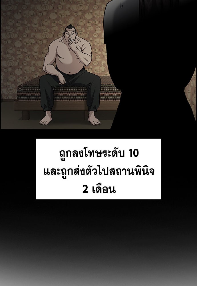 อ่านการ์ตูน True Education 120 ภาพที่ 27