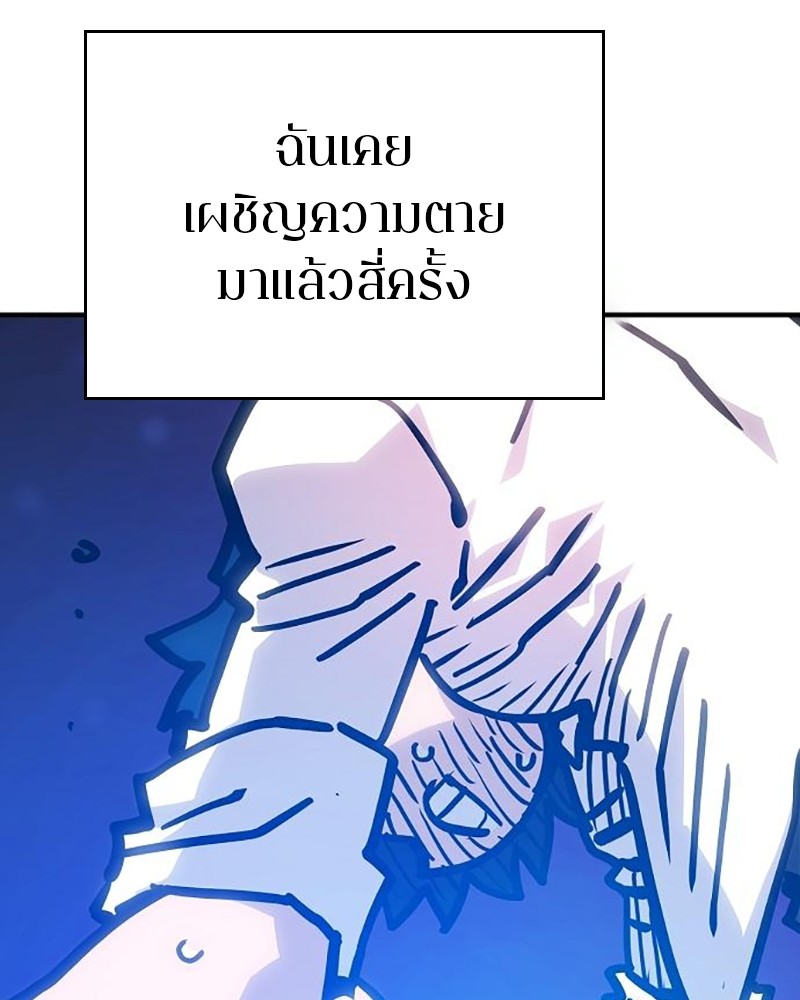 อ่านการ์ตูน Player 166 ภาพที่ 17