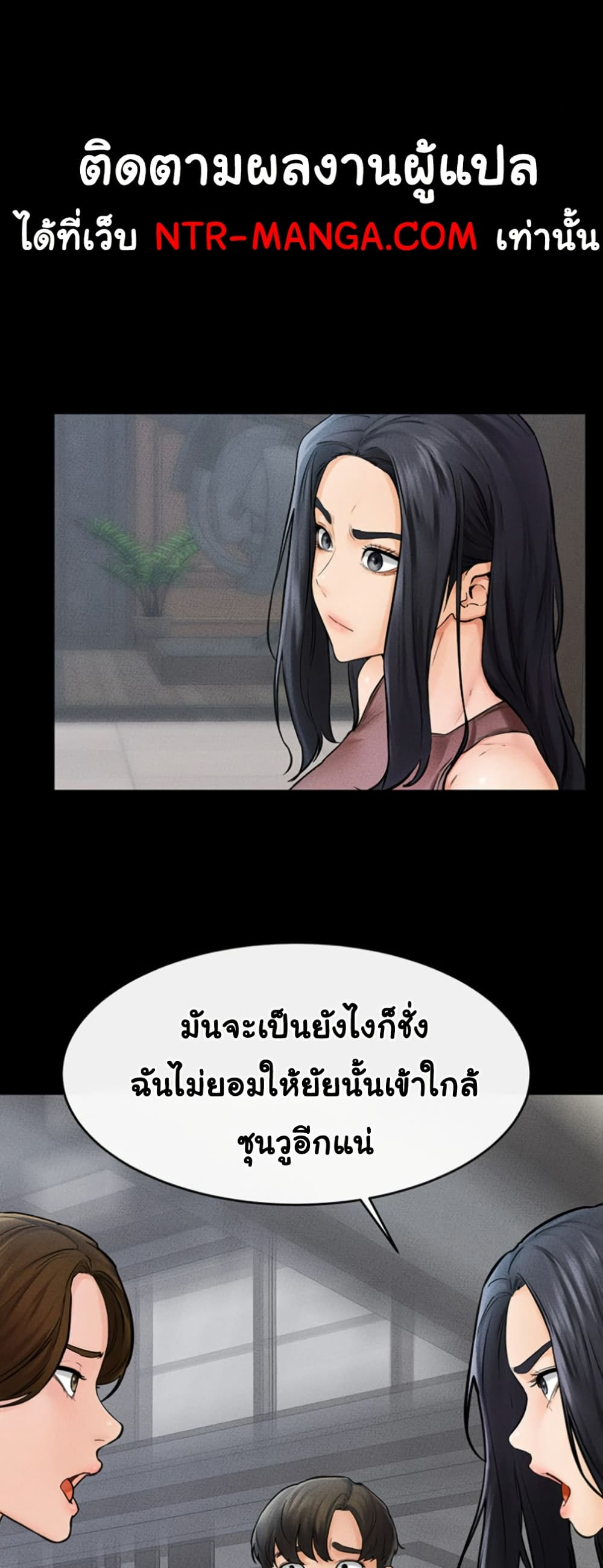 อ่านการ์ตูน My New Family Treats me Well 46 ภาพที่ 20