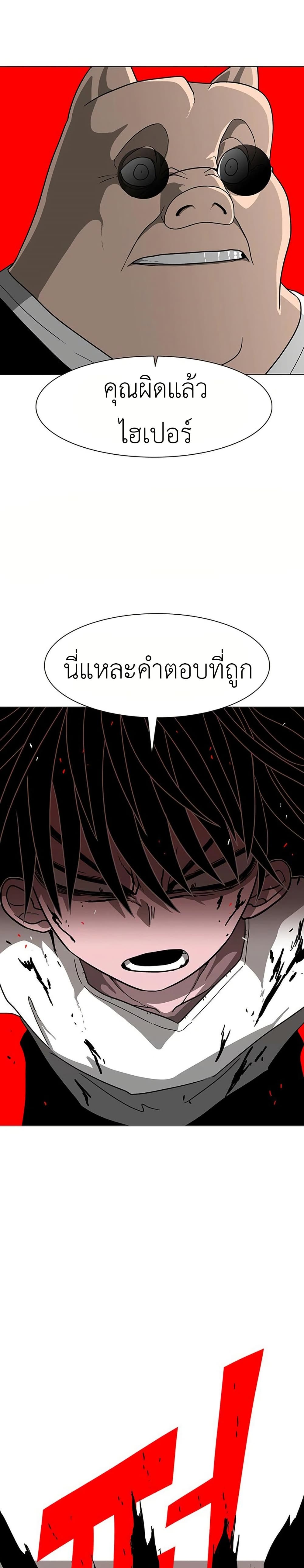 อ่านการ์ตูน The Gray Mark 9 ภาพที่ 46