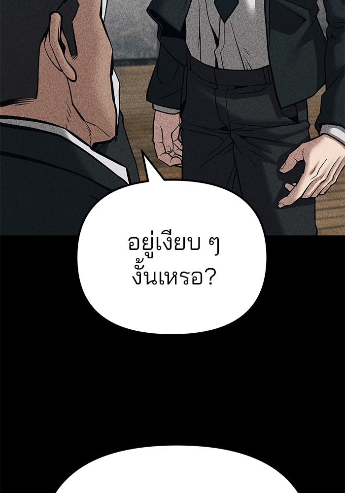 อ่านการ์ตูน The Bully In-Charge 92 ภาพที่ 208