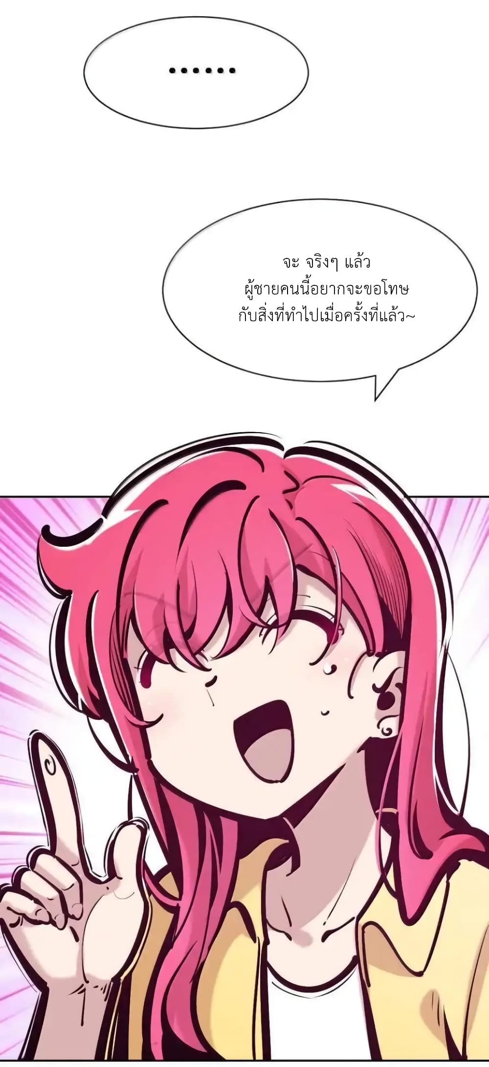 อ่านการ์ตูน Demon X Angel, Can’t Get Along! 120 ภาพที่ 18