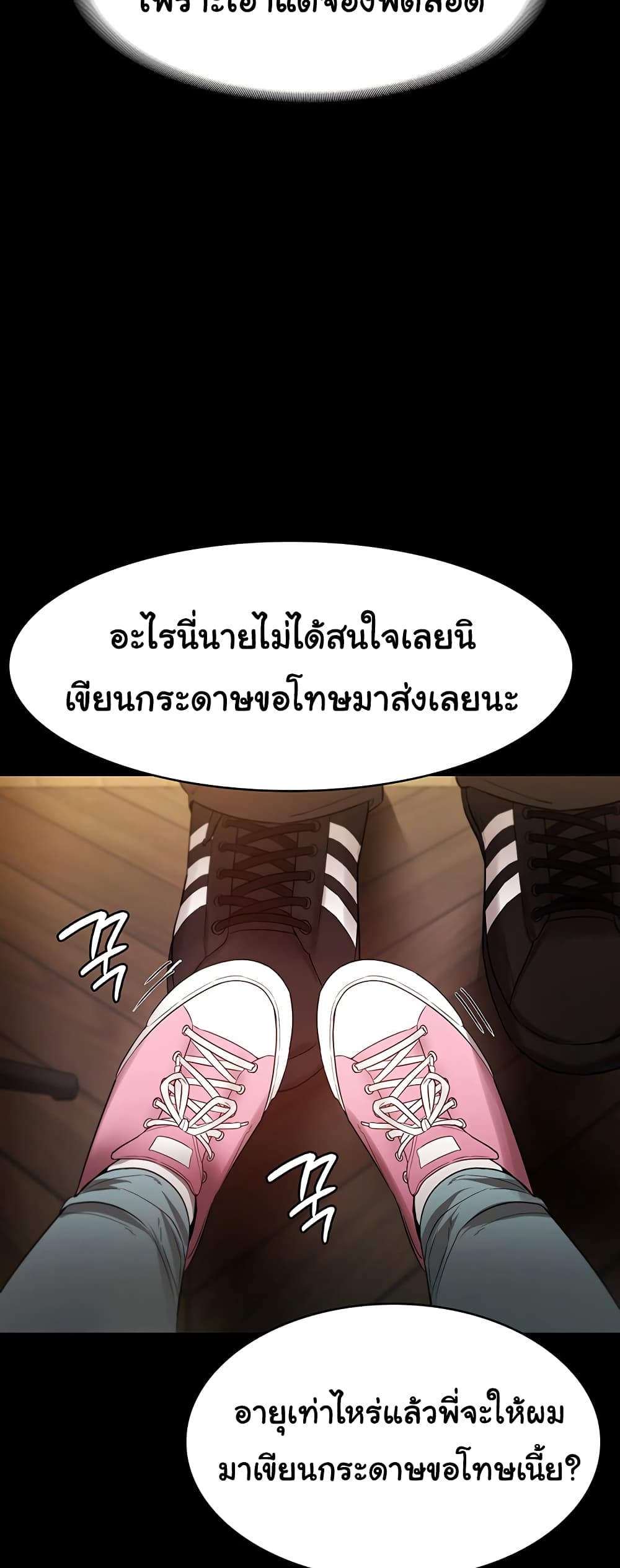 อ่านการ์ตูน The Chairman’s Wife 21 ภาพที่ 48