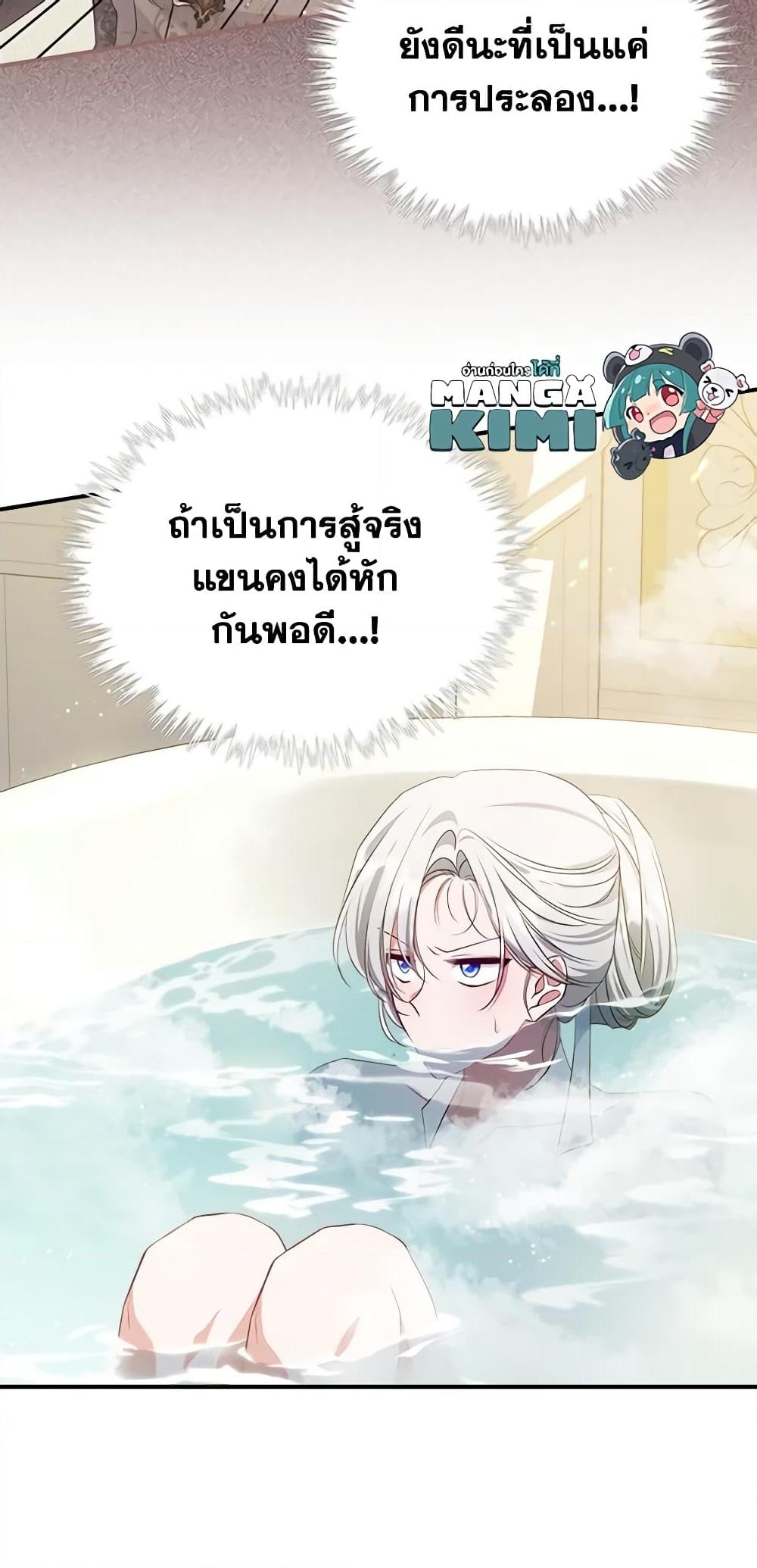 อ่านการ์ตูน The Max-Leveled Princess Is Bored Today as Well 46 ภาพที่ 41