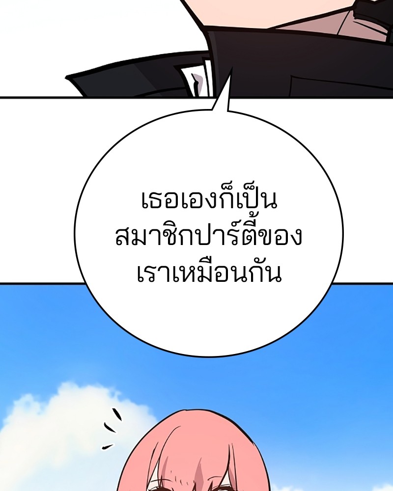 อ่านการ์ตูน Player 138 ภาพที่ 145