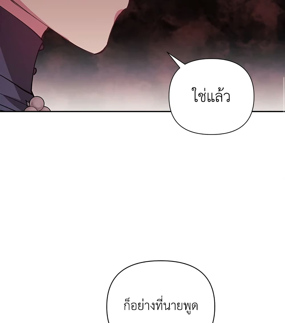 อ่านการ์ตูน The Broken Ring This Marriage Will Fail Anyway 2 ภาพที่ 67