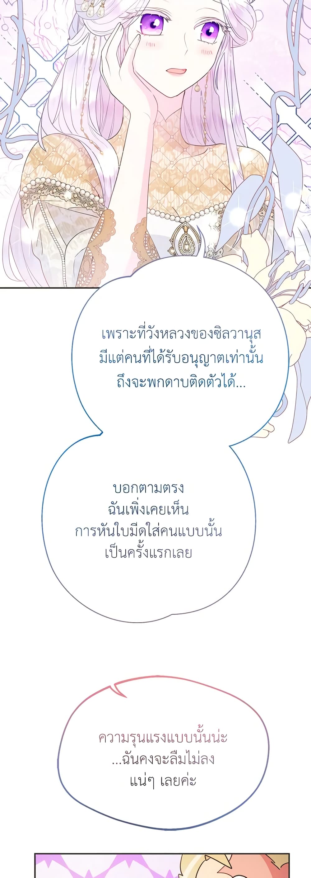 อ่านการ์ตูน Forget My Husband, I’ll Go Make Money 44 ภาพที่ 57