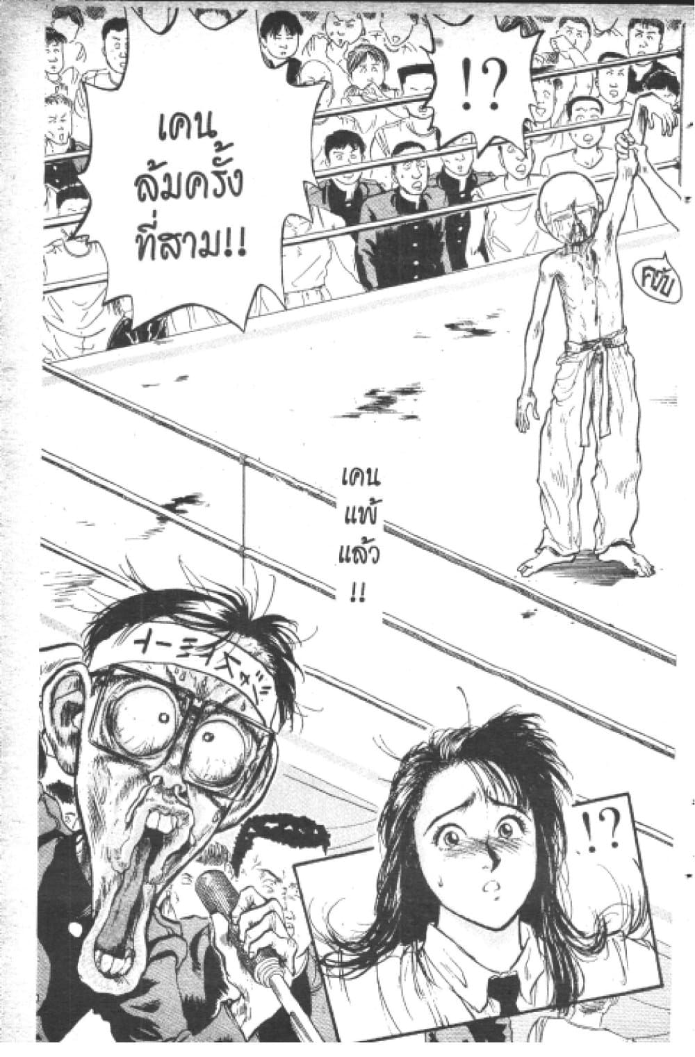 อ่านการ์ตูน Hakaiou Noritaka! 8.2 ภาพที่ 48