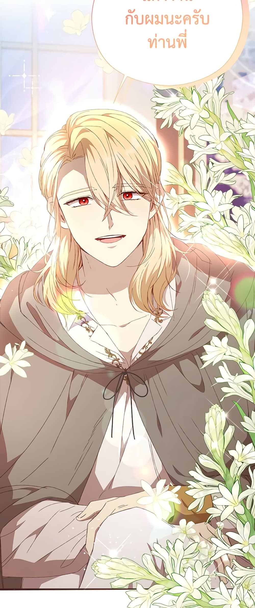 อ่านการ์ตูน I Accidentally Seduced The Male Lead’s Younger Brother 31 ภาพที่ 36