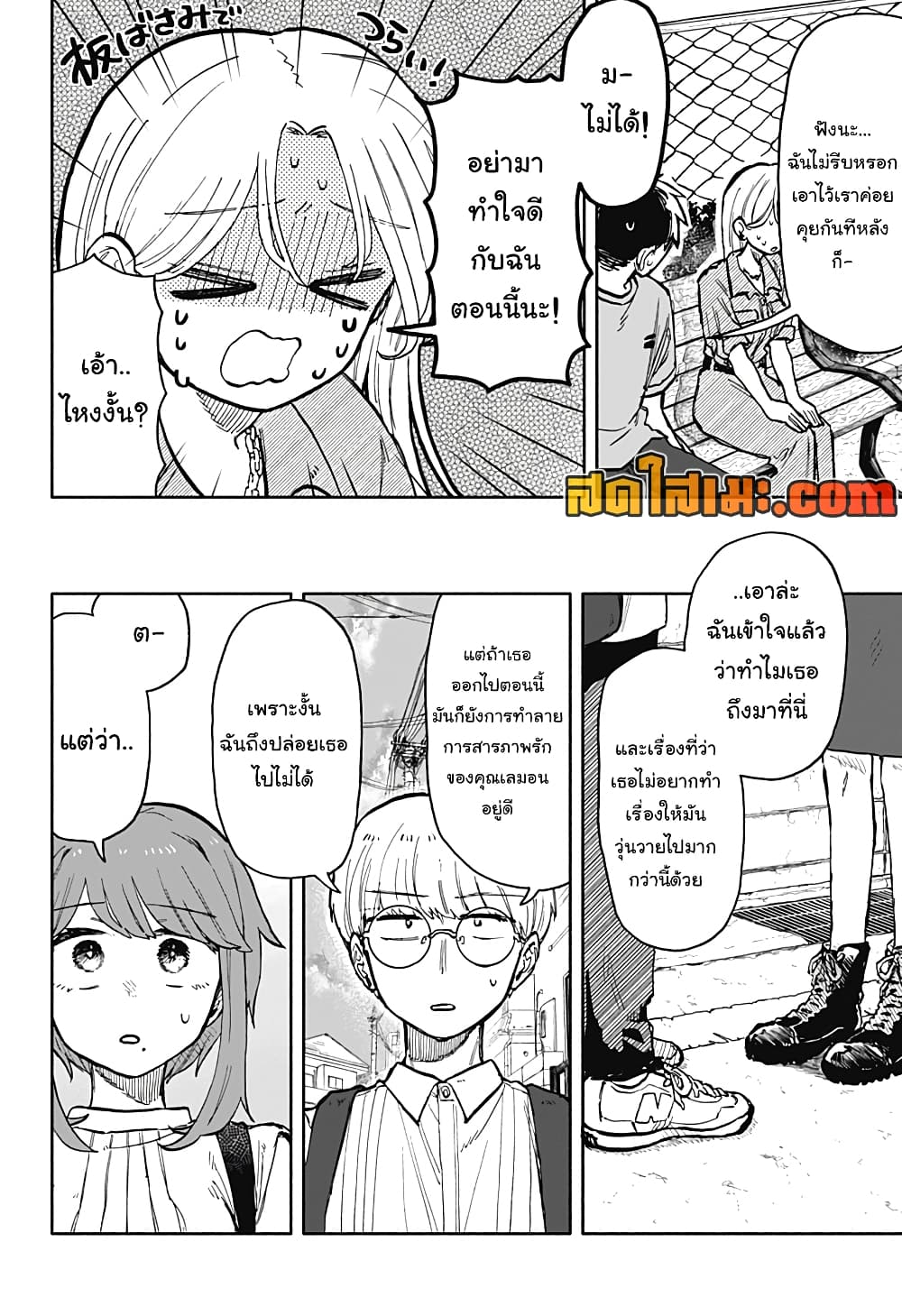 อ่านการ์ตูน Hope You’re Happy, Lemon 22 ภาพที่ 14