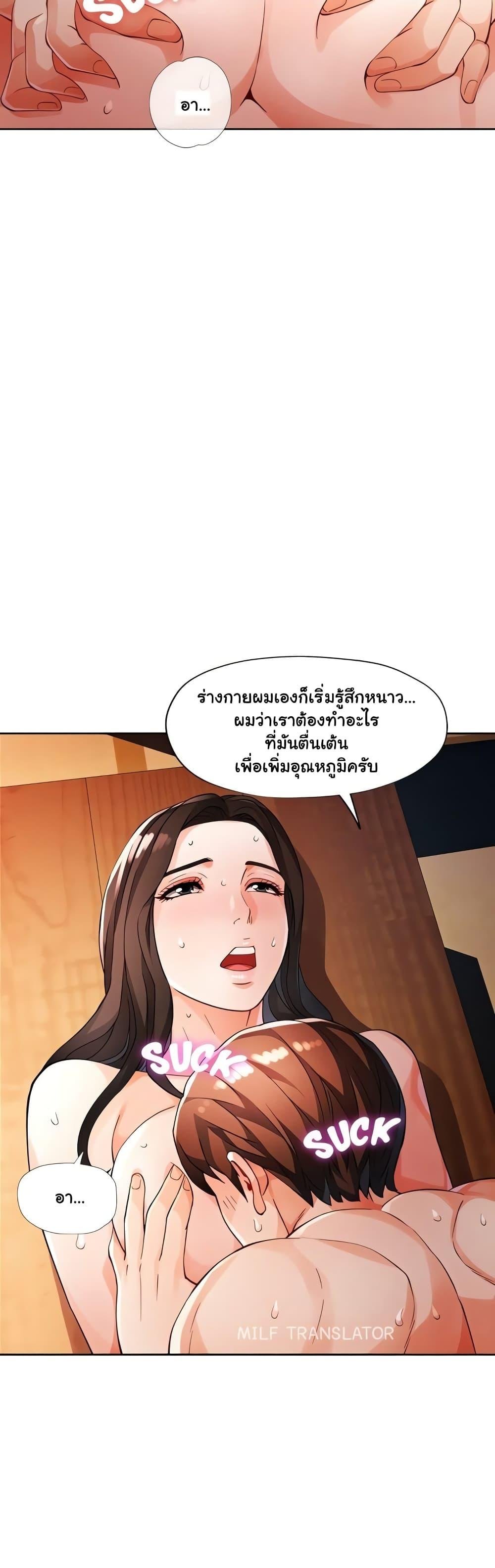 อ่านการ์ตูน Wait, I’m a Married Woman! 25 ภาพที่ 26