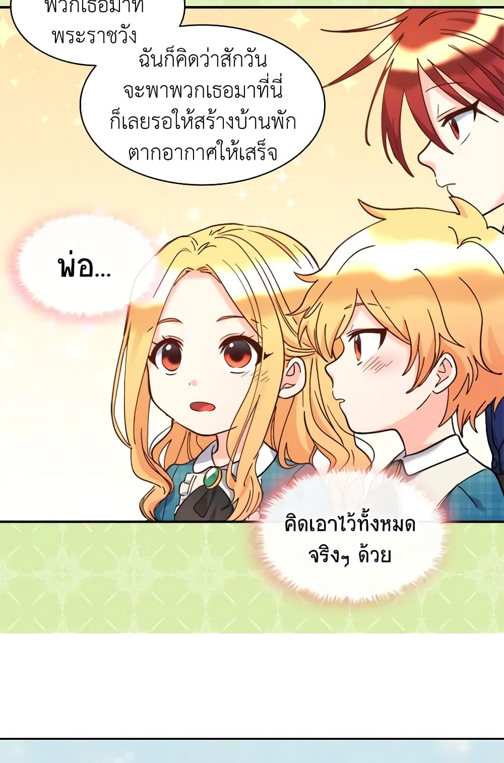 อ่านการ์ตูน The Twins’ New Life 66 ภาพที่ 24