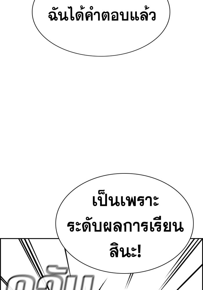 อ่านการ์ตูน True Education 24 ภาพที่ 126