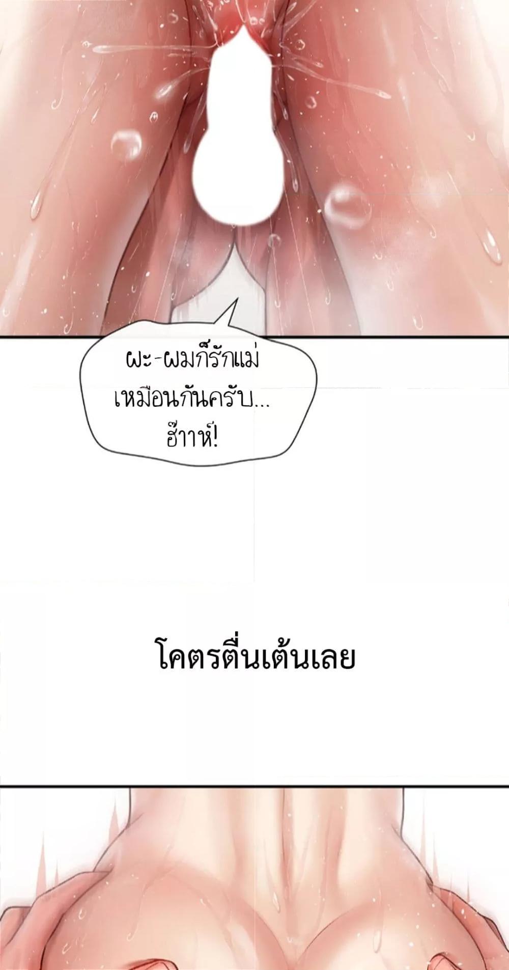 อ่านการ์ตูน Delusional Diary 3 ภาพที่ 11