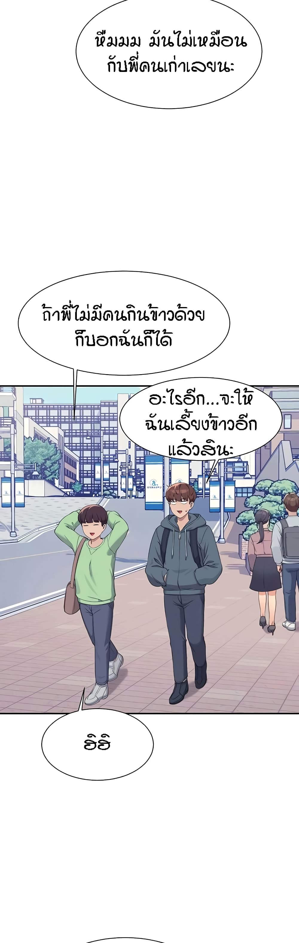 อ่านการ์ตูน Is There No Goddess in My College? 120 ภาพที่ 32