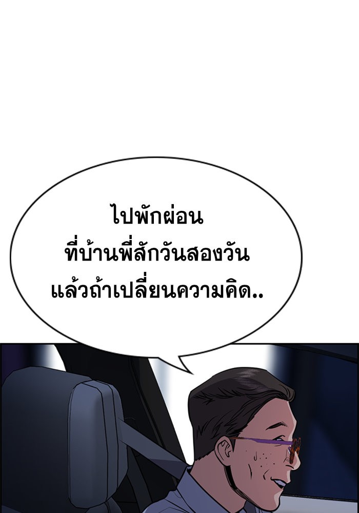 อ่านการ์ตูน True Education 64 ภาพที่ 69