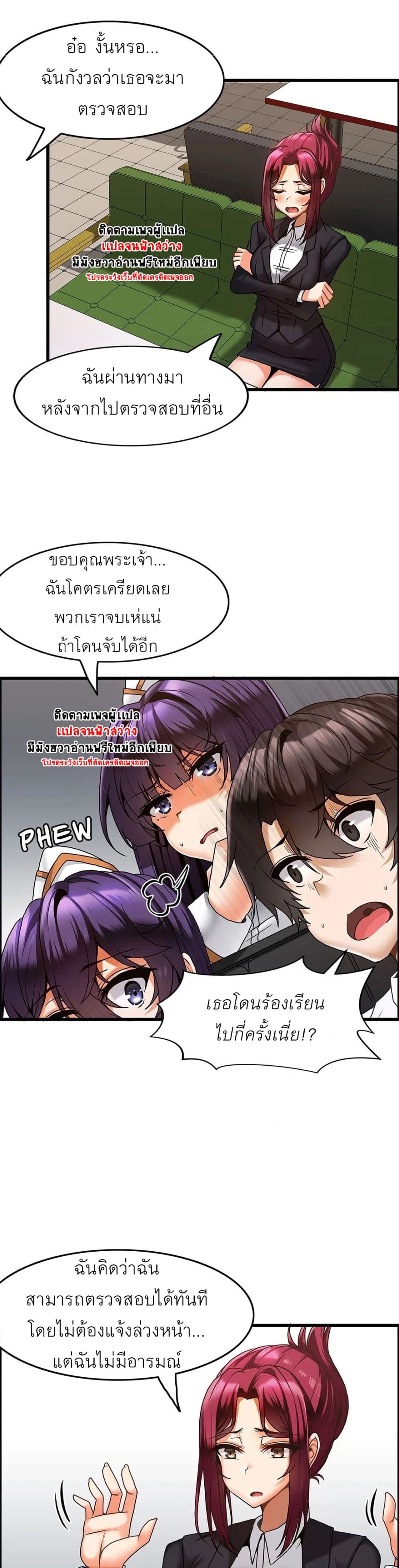 อ่านการ์ตูน Twins Recipe 12 ภาพที่ 16