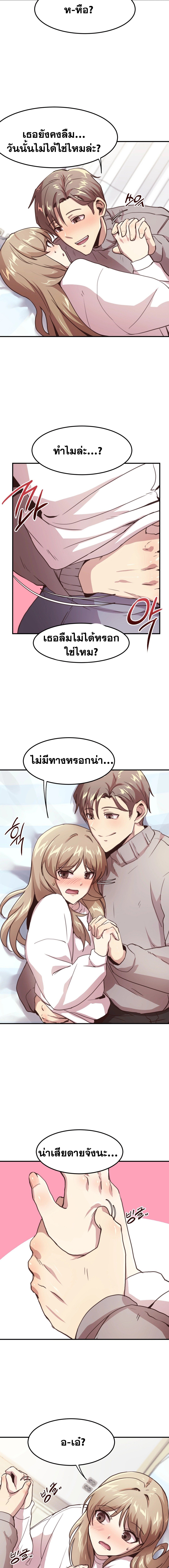 อ่านการ์ตูน With My Brother’s Friends 9 ภาพที่ 3