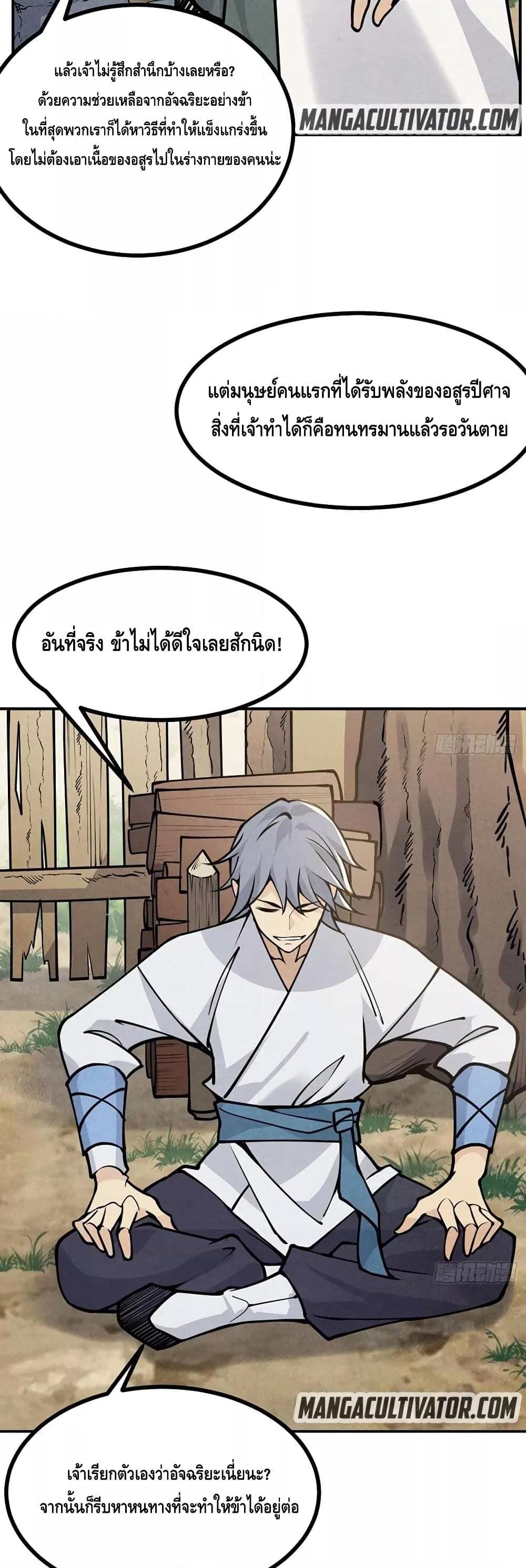 อ่านการ์ตูน After Signing In For 30 Days, I Can Annihilate Stars 50 ภาพที่ 26