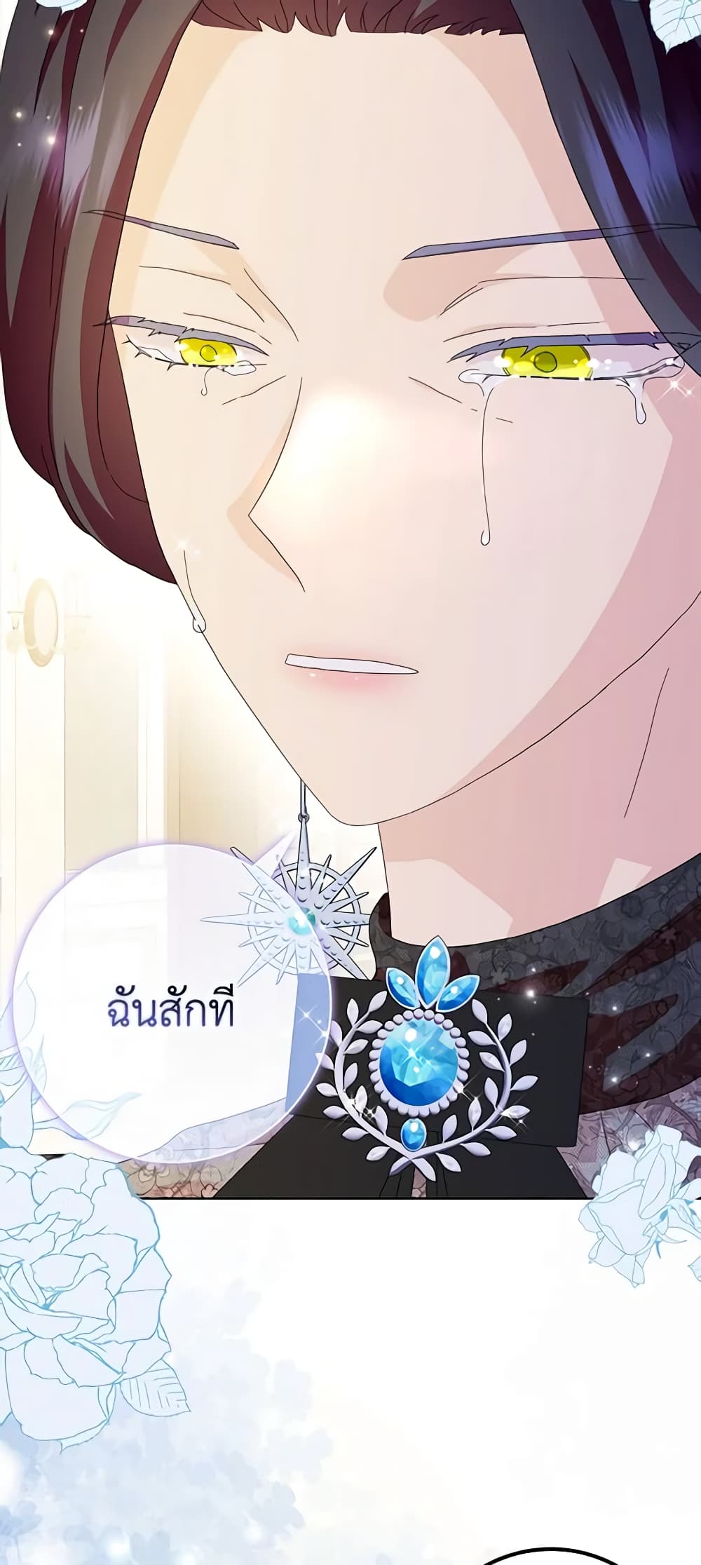 อ่านการ์ตูน When I Quit Being A Wicked Mother-in-law, Everyone Became Obsessed With Me 59 ภาพที่ 27