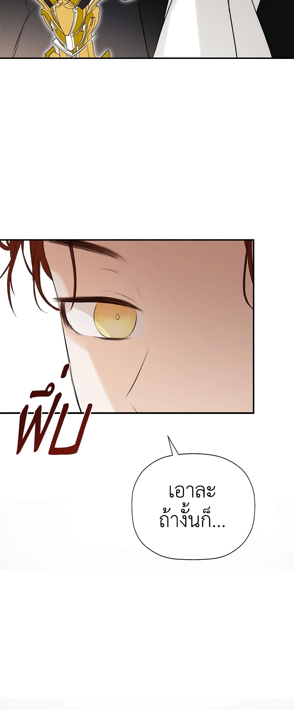 อ่านการ์ตูน I Mistook the Hidden Identity of the Sub Male Lead 47 ภาพที่ 59