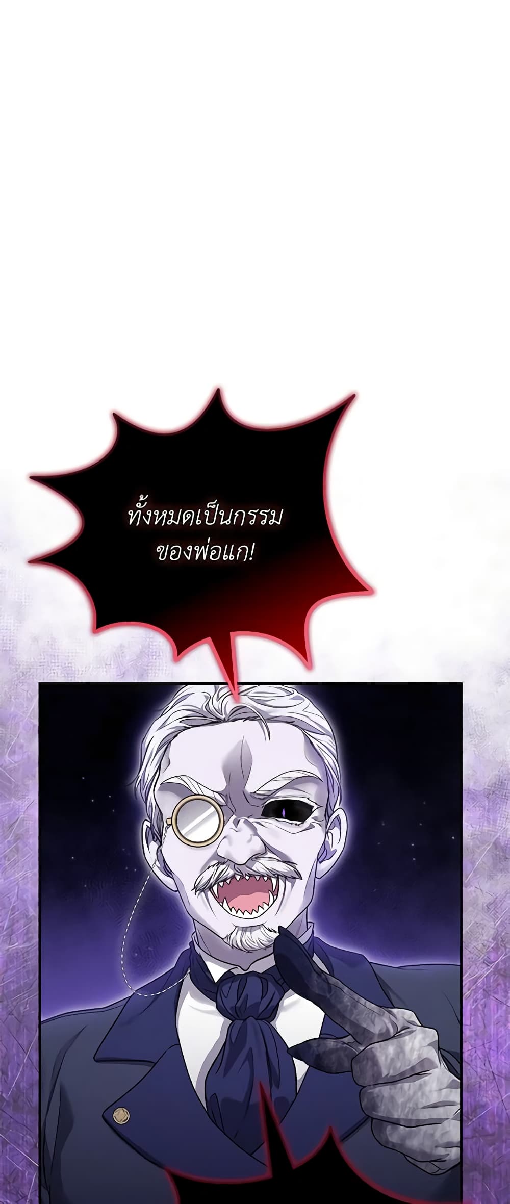 อ่านการ์ตูน Trapped in a Cursed Game, but now with NPCs 17 ภาพที่ 25