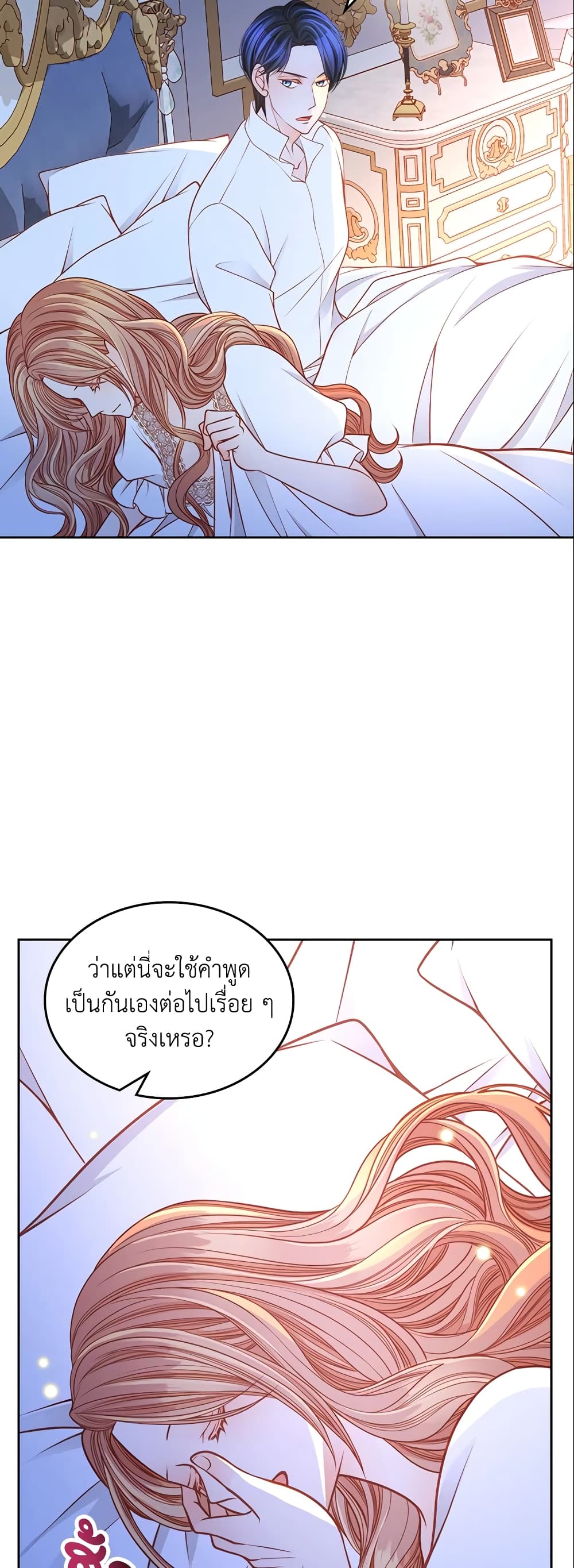 อ่านการ์ตูน The Duchess’s Secret Dressing Room 20 ภาพที่ 19