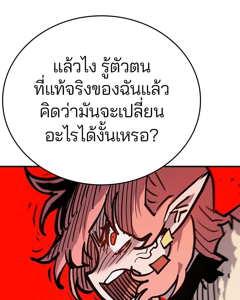 อ่านการ์ตูน Player 165 ภาพที่ 63