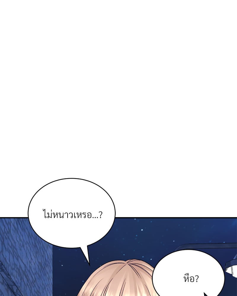 อ่านการ์ตูน Herbal Love Story 28 ภาพที่ 42