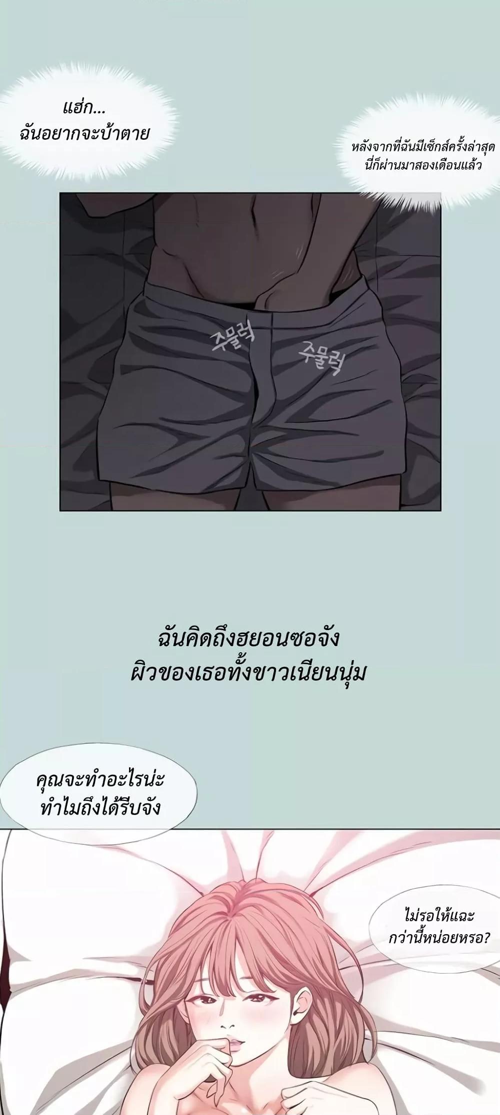 อ่านการ์ตูน Reproducing Till My Dick Falls Off 1 ภาพที่ 25