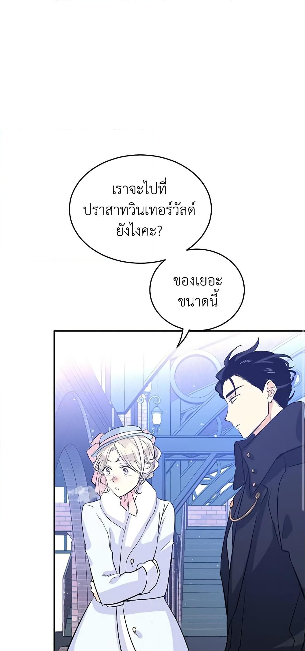 อ่านการ์ตูน I Will Change The Genre 15 ภาพที่ 55